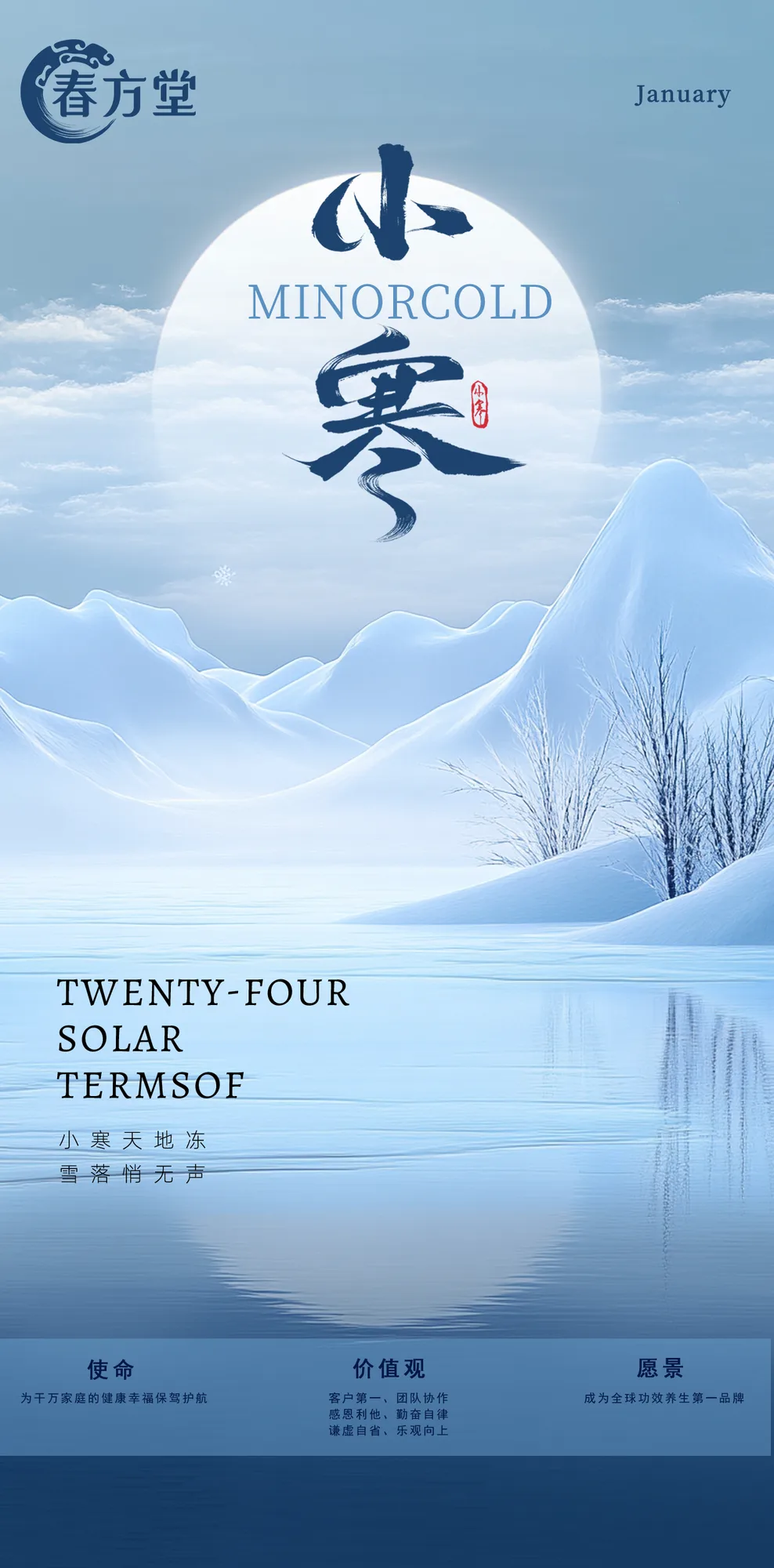 小寒