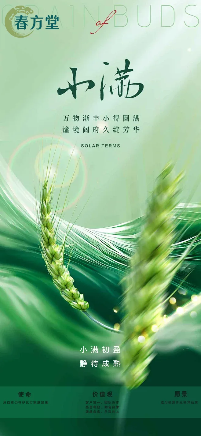 小满