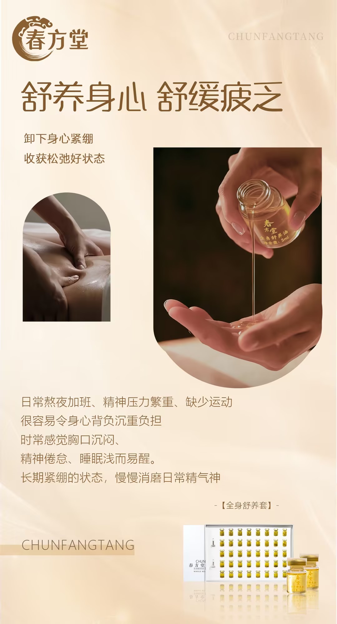 产品海报 2