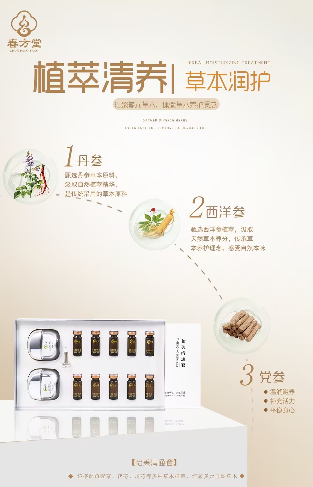 产品海报 3