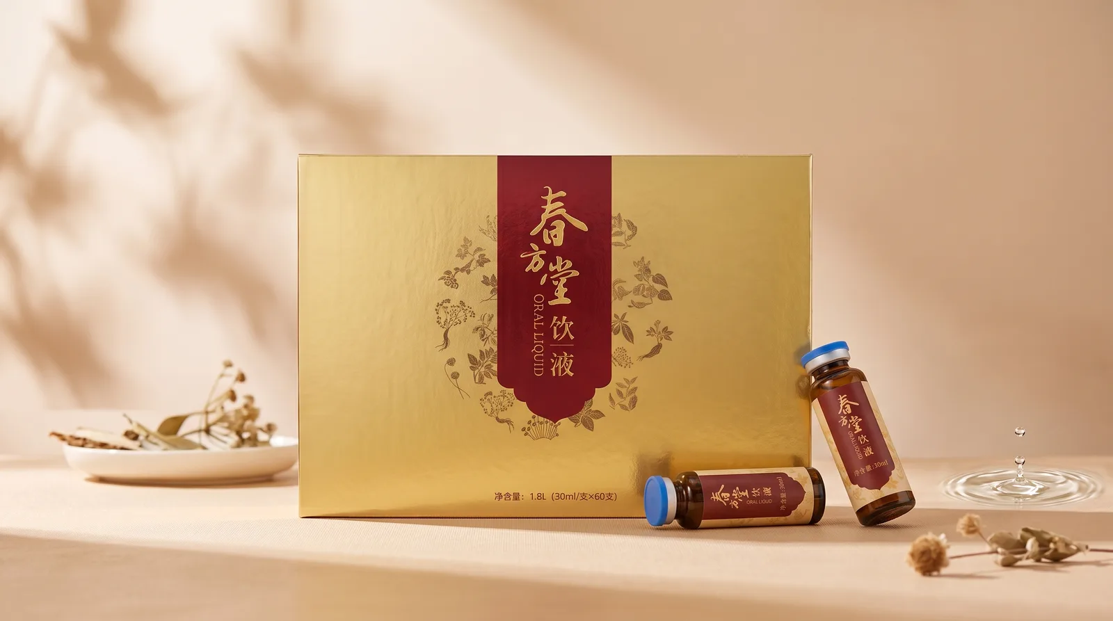 春方堂·饮液