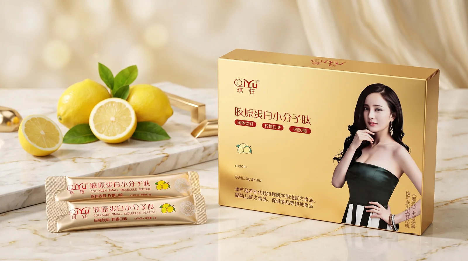 春方堂×琪钰 · 胶原蛋白小分子肽(柠檬口味)