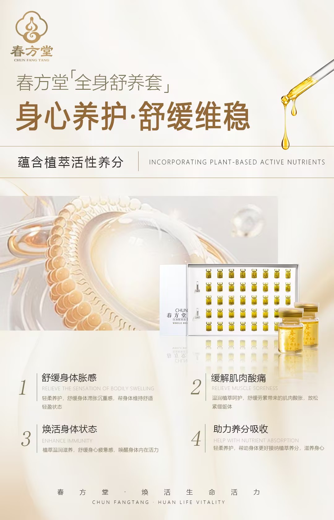 产品海报 6