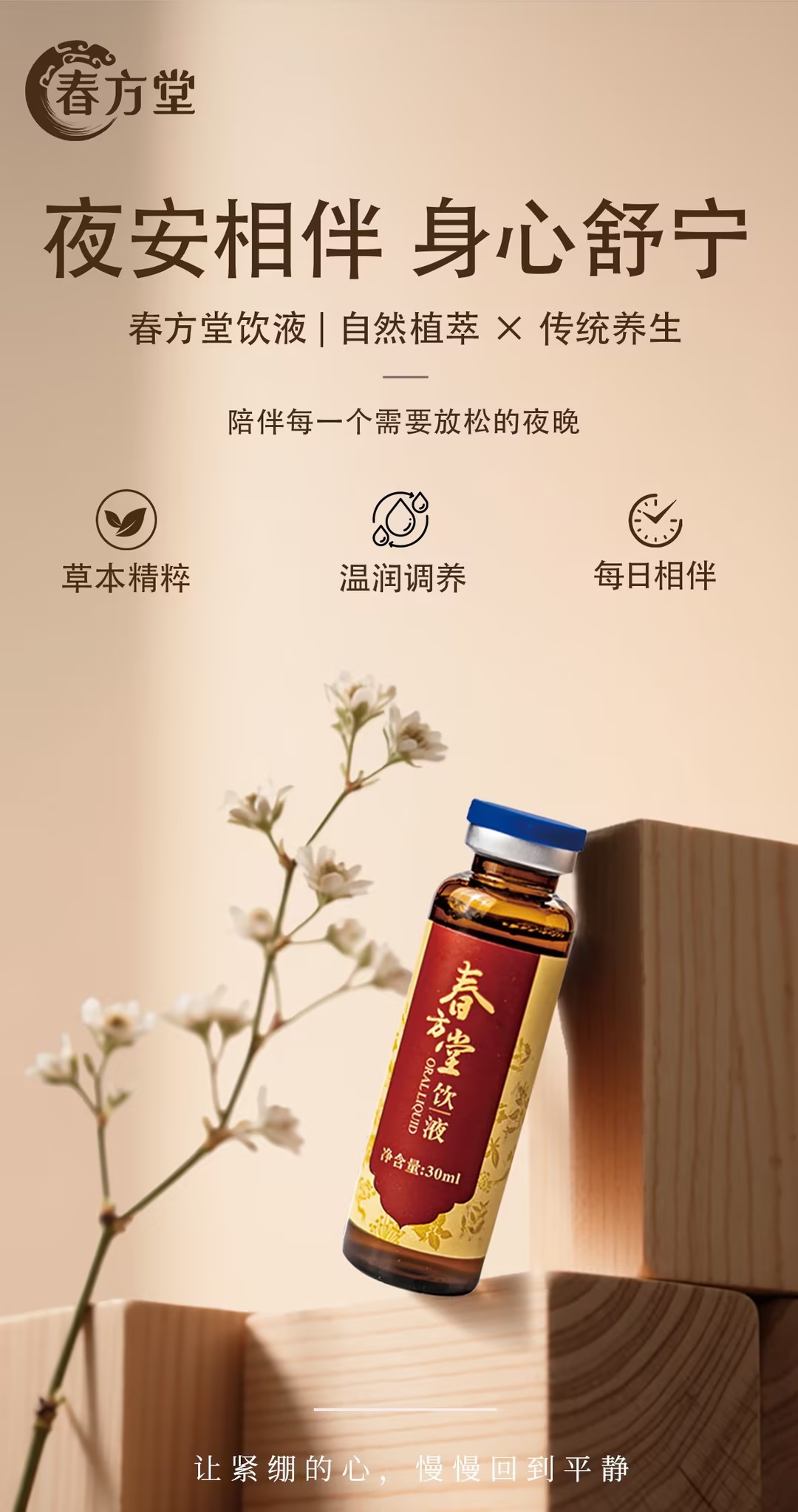 产品海报 8