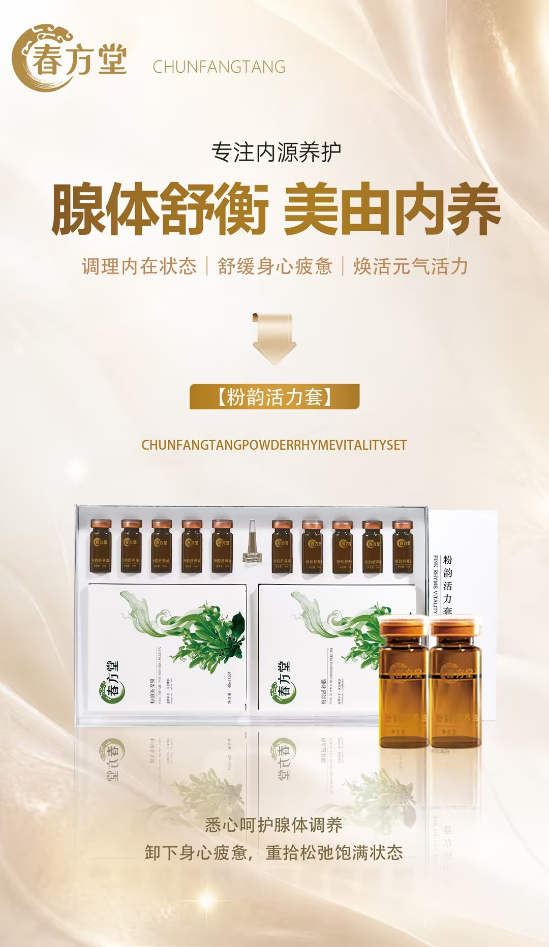 产品海报 10