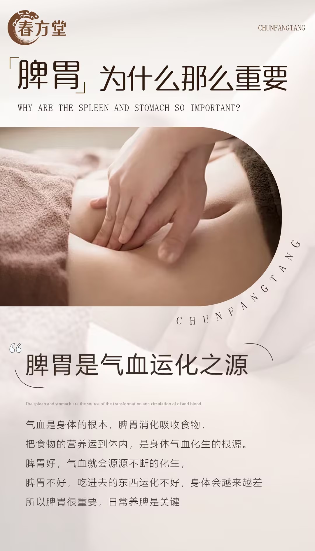 养生海报 4