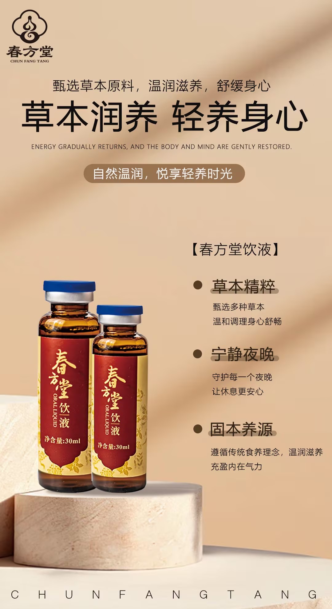 产品海报 13