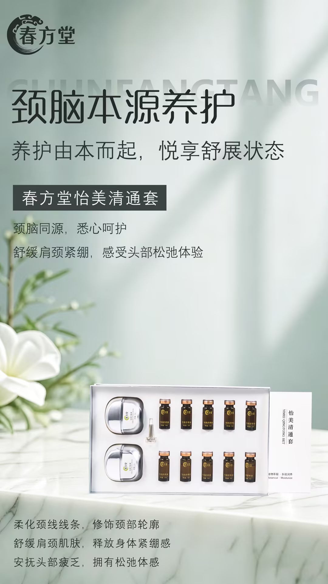产品海报 14