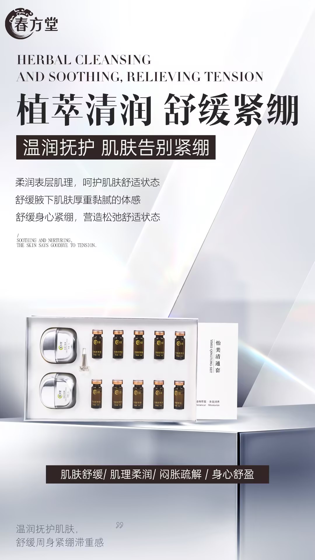产品海报 15