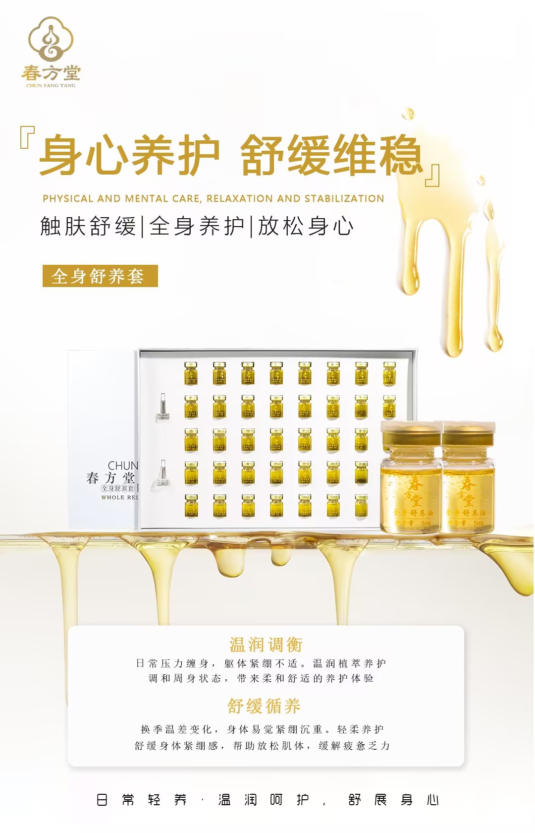 产品海报 17