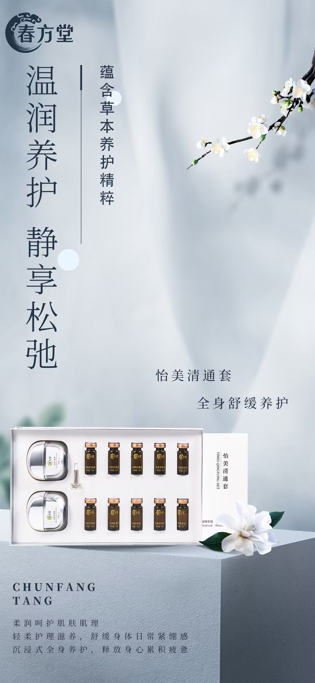 产品海报 18