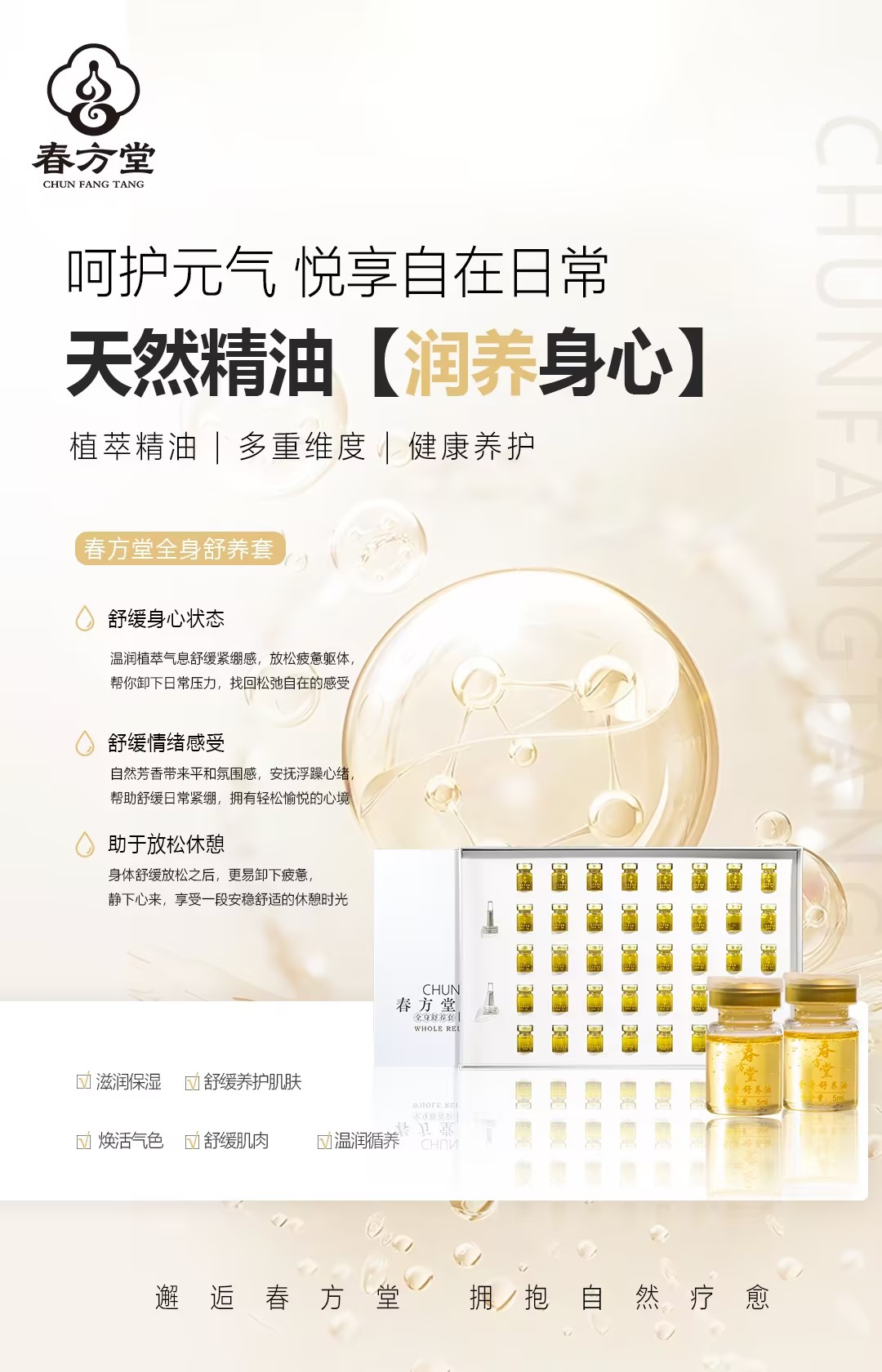 产品海报 20