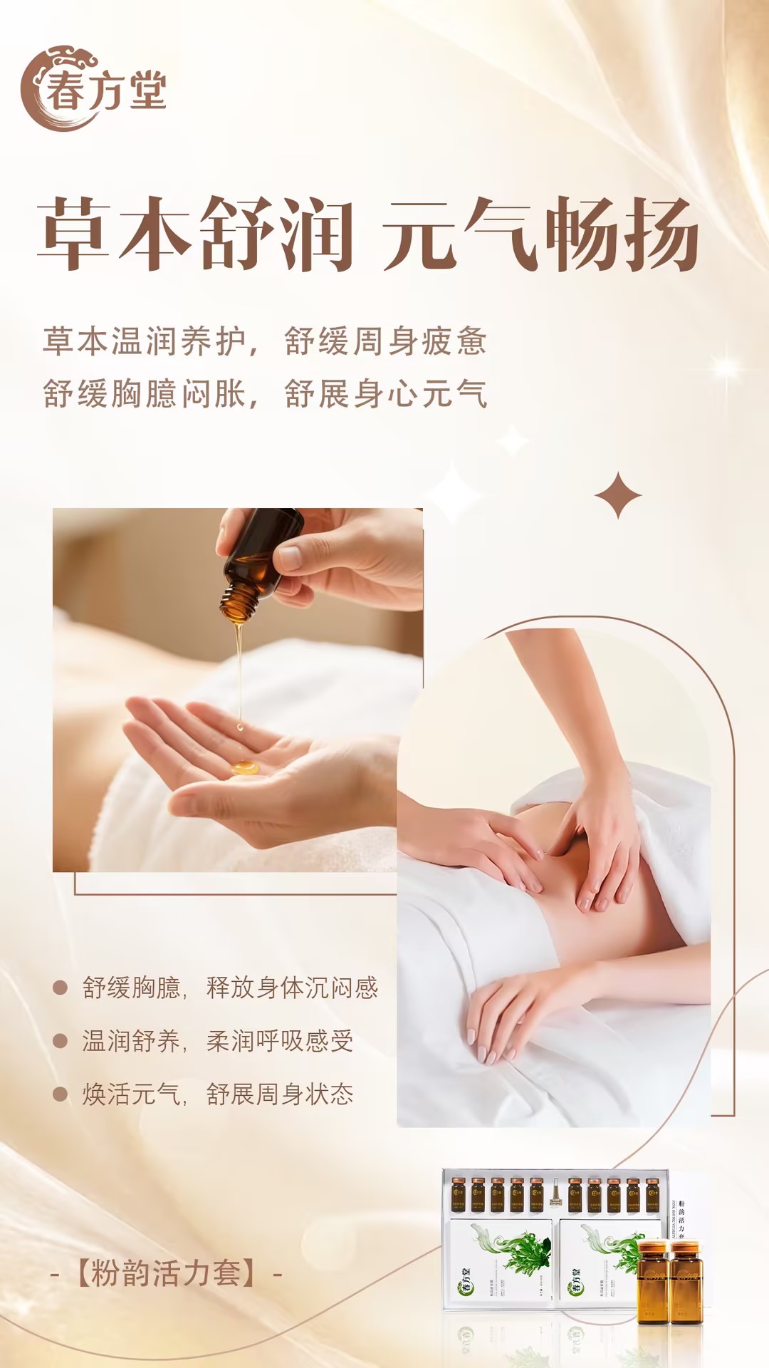 产品海报 21