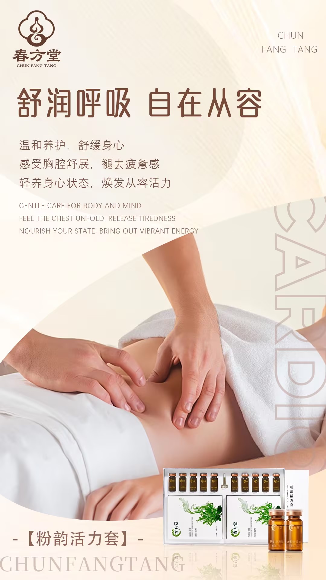 产品海报 27