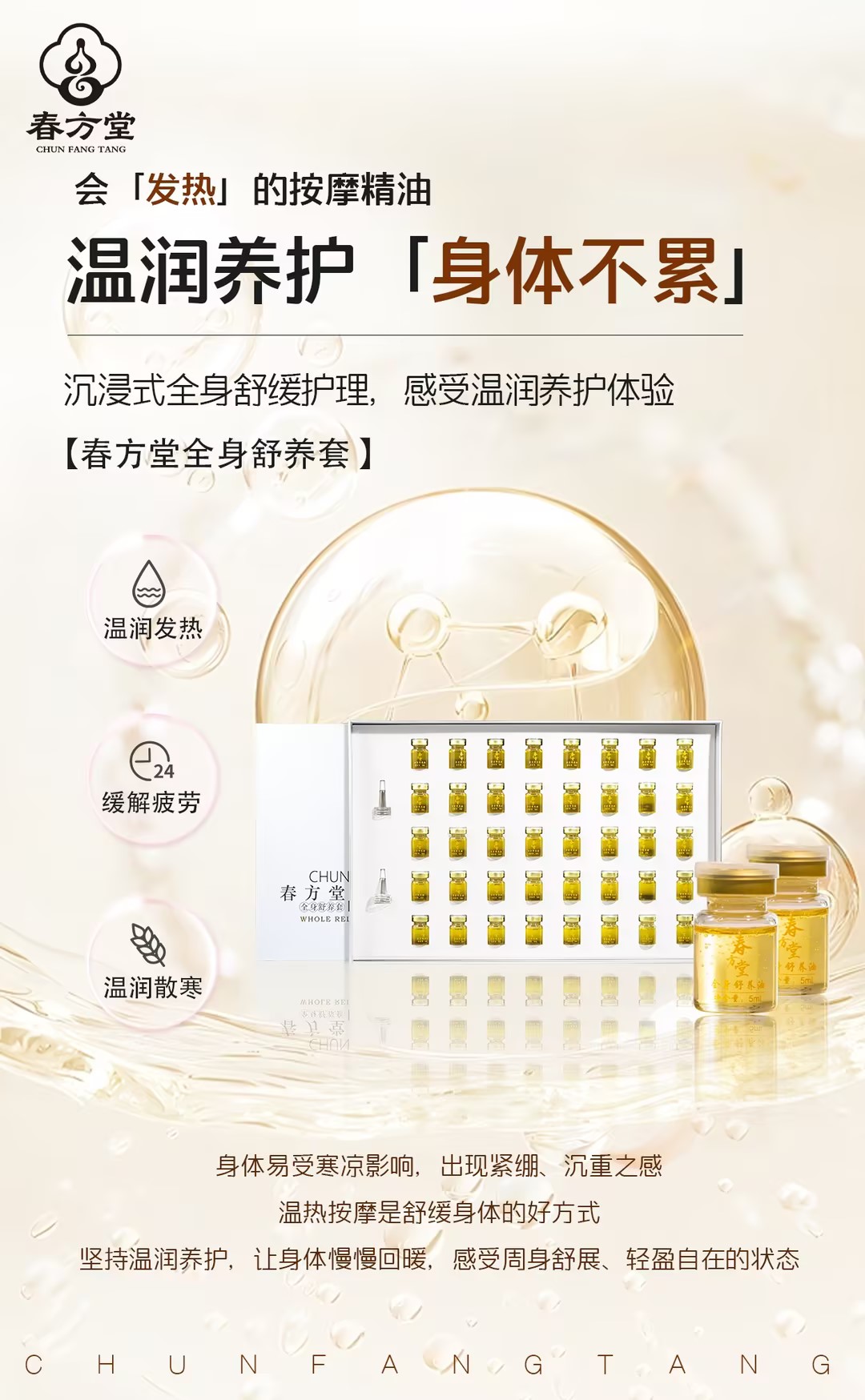 产品海报 28