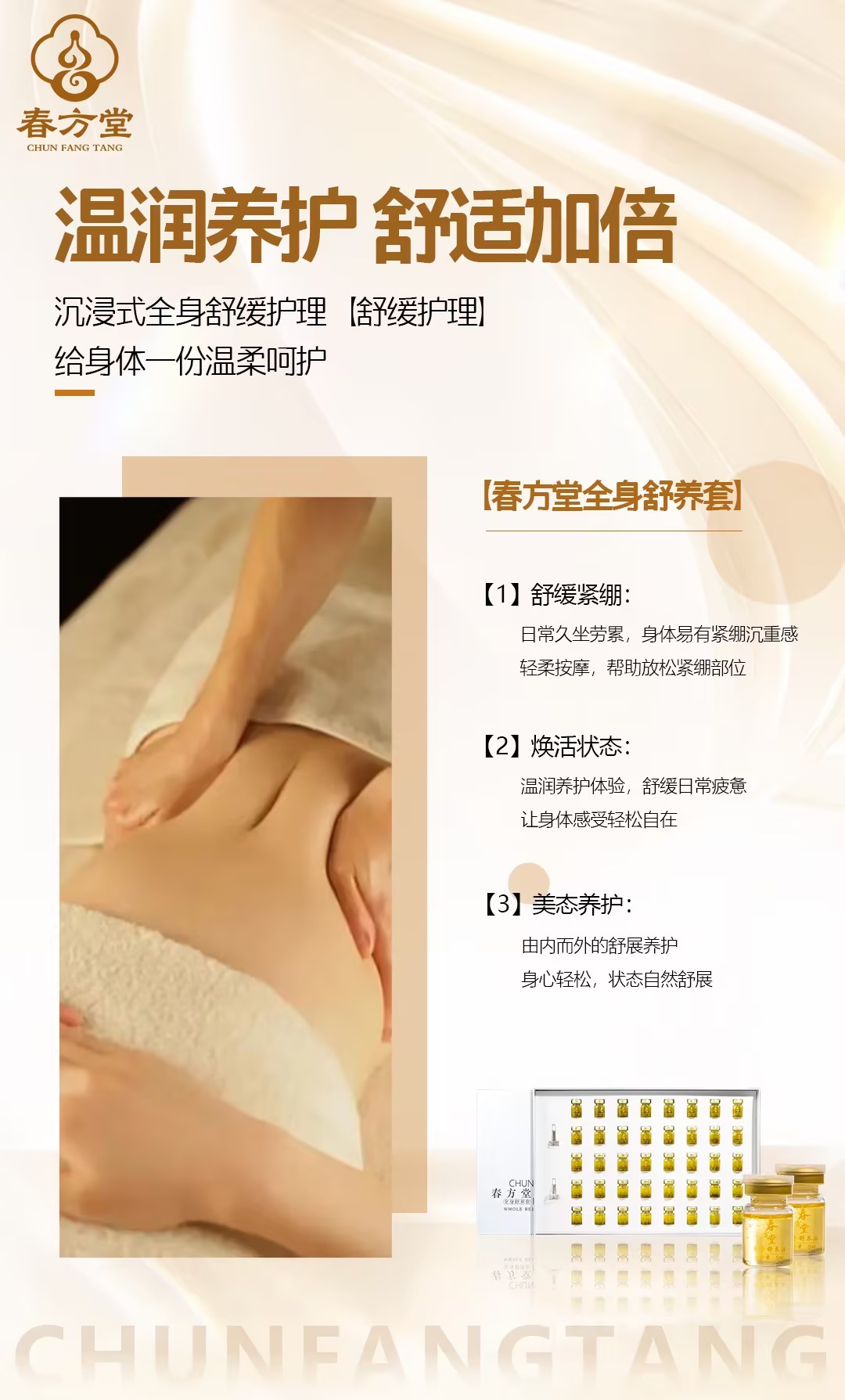 产品海报 29