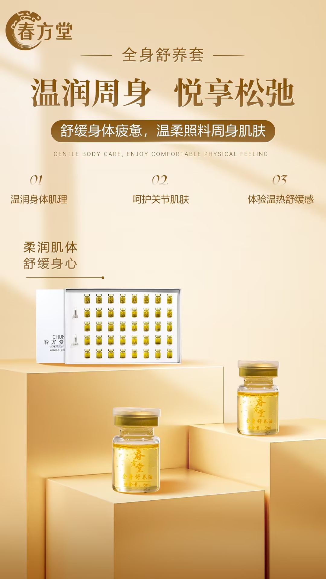 产品海报 30