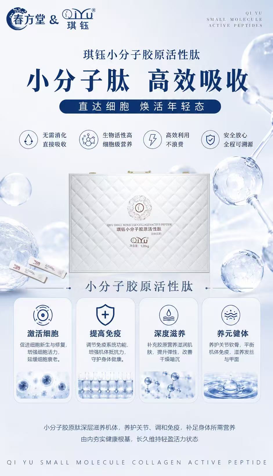 口服产品 20